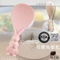 在飛比找蝦皮購物優惠-【😺現貨】日式小麥可愛兔飯匙🐇小麥飯匙 環保飯匙 飯勺 卡通