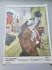 1989 Russian Soviet USSR Perestroika And Glasnost Art Poster (#109)