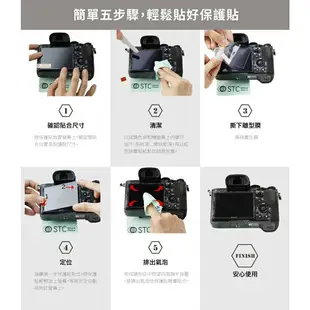 EC數位 STC SONY A7SII/A7R4/A7R4a/ZV-1/ZV-E10 9H 鋼化玻璃 相機 螢幕保護貼