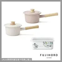 在飛比找momo購物網優惠-【FUJIHORO 富士琺瑯】COTTON簡約系列 單柄琺瑯