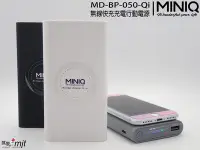 在飛比找Yahoo!奇摩拍賣優惠-【miniQ】促銷 台灣製 NCC BSMI檢驗合格MD-B