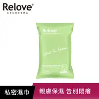 在飛比找蝦皮商城優惠-Relove 30秒私密肌弱酸清潔-面膜濕紙巾 10＋5抽/