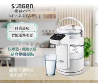 在飛比找誠品線上優惠-SONGEN松井 可分離式水箱智能溫控玻璃電熱壺/熱水壺/快