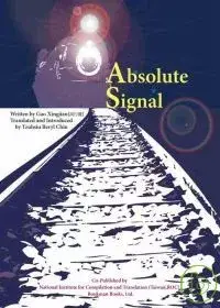 在飛比找博客來優惠-Absolute Signal