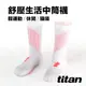 【titan】太肯運動 舒壓生活中筒襪_白桃｜厚襪｜厚實Q彈。腳踝顯瘦｜吸汗透氣｜板襪生活襪休閒襪上班襪｜官方旗艦店