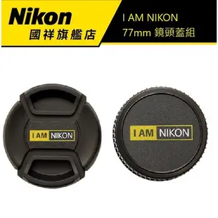 I AM NIKON 77mm 鏡頭蓋組