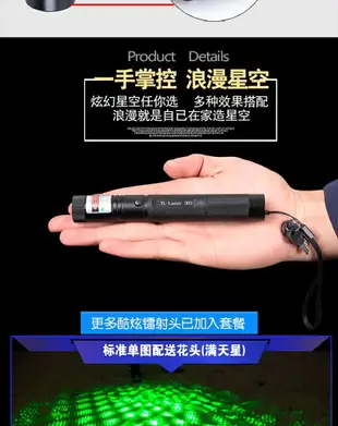 YL-Laser 303 綠光激光燈手電筒 紅光激光手電教學售樓駕校娛樂