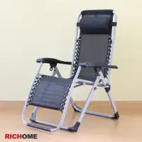 在飛比找momo購物網優惠-【RICHOME】無段式高承重透氣仰躺椅/涼椅/休閒椅/摺疊
