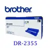 Brother DR-2355 原廠感光滾筒