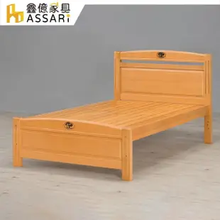【ASSARI】安麗松木實木床架(單大3.5尺)