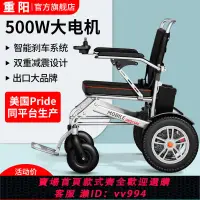 在飛比找樂天市場購物網優惠-{公司貨 最低價}重陽電動輪椅車折疊輕便老年殘疾人智能全自動