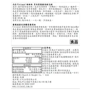 Viviscal維維絲 男性營養膳食補充錠 60錠 30天