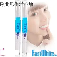 在飛比找蝦皮購物優惠-【FastWhite齒速白】護齒凝膠筆2入超值組[72419