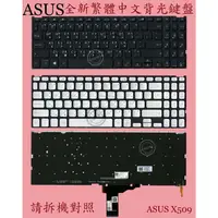 在飛比找蝦皮購物優惠-華碩 ASUS X509J X509JA X509JB X5