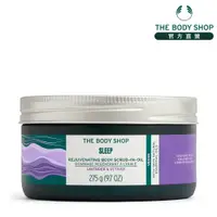 在飛比找蝦皮商城優惠-【THE BODY SHOP 美體小舖】靜舒心 身體磨砂膏-