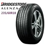 ☆冠軍輪胎☆ 全新普利司通BRIDGESTONE ALENZA 001 235/60/18 235/60R18完工價