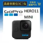 GOPRO HERO11 BLACK MINI 運動攝影機 忠欣公司貨 高雄 晶豪泰