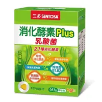 在飛比找蝦皮商城優惠-【三多】消化酵素Plus膜衣錠 (60粒/盒)