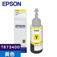 在飛比找有閑購物優惠-EPSON 原廠連續供墨墨瓶 T673400 (黃)(L80