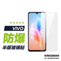 在飛比找蝦皮商城優惠-【9H玻璃貼】保護貼 適用 VIVO Y03 Y76 Y36