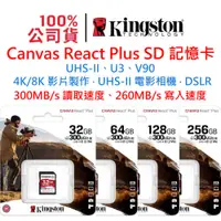 在飛比找蝦皮購物優惠-Kingston金士頓 SDR2 32GB 64GB 128