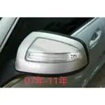 BENZ 賓士 W204 後視鏡方向燈 後照鏡方向燈