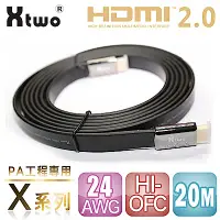 在飛比找Yahoo奇摩購物中心優惠-Xtwo X系列PA工程專用HDMI2.0 3D/4K影音傳