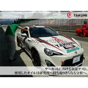 【華興國際】日本TAKUMI機油 5W-30 5W30 匠 非XADO SUNOCO 太陽牌 ENEOS 出光 ZERO