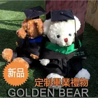在飛比找蝦皮購物優惠-畢業小熊 泰迪熊 娃娃 畢業禮物 客製化 學士熊 碩士熊 博
