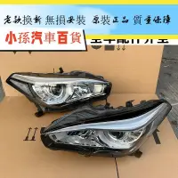 在飛比找蝦皮購物優惠-適用英菲尼迪Q70 Q50 QX50 QX70 Q60 前大