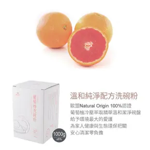 【Mistral 美寧】洗碗機專用洗碗粉 1kg*4盒