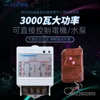 在飛比找蝦皮購物優惠-下殺價 AC110~220V (單相二線)無線遙控開關 長距