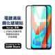 Realme 電鍍二強 滿版玻璃貼 X50 玻璃貼 保護貼 XT 6 6i 5 Pro 10T GT X7Pro Neo