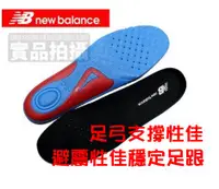 在飛比找樂天市場購物網優惠-New Balance 鞋墊 紐巴倫鞋墊 NB 慢跑 運動 