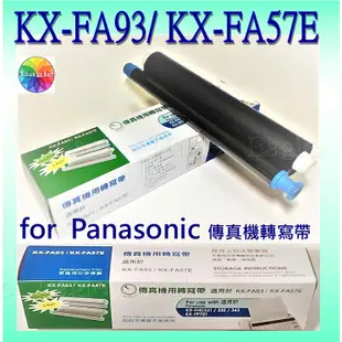 ★不適用KX-FP711機型★ KX-FA57E【一盒2支】 KX-FA93  副廠相容轉寫帶足70米 適用國際牌傳真機