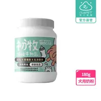 在飛比找momo購物網優惠-【NU4PET 陪心寵糧】頂級牛初乳－犬囝仔小牛初乳粉180