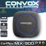 CONVOX康博斯 MIX-900 PRO CARPLAY安卓 影音魔術盒 熱門APP 流暢八核心 安卓13 最新款