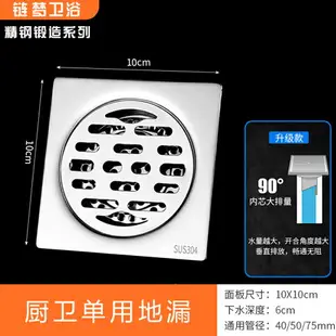 地漏 防臭芯地漏 排水孔蓋 304不鏽鋼地漏衛生間淋浴房下水道防臭神器洗衣機兩用防臭地漏蓋『FY00388』