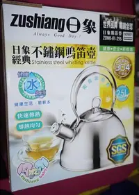 在飛比找Yahoo!奇摩拍賣優惠-現貨 36小時內出貨 日象 咖啡 沖泡壺 2.5L 經典 不