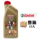 嘉實多 Castrol EDGE Pro A5 0W30 新世代全合成機油 (整箱12入)