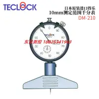 在飛比找露天拍賣優惠-現貨日本TECLOCK得樂厚度計硬度計DM-210/211/