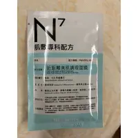 在飛比找蝦皮購物優惠-霓淨思N7 近距離美肌調理面膜