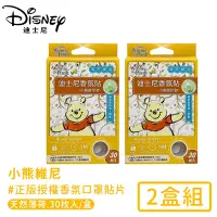 在飛比找Yahoo奇摩購物中心優惠-Disney 小熊維尼正版授權抗菌香氛口罩貼片(30入*2盒