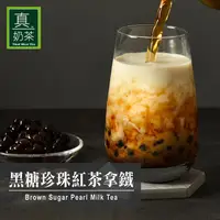 在飛比找誠品線上優惠-歐可茶葉黑糖珍珠紅茶拿鐵/ 5入/ 盒