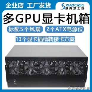 12顯卡8顯卡機箱映泰TB250-BTC PRO華擎H110 Pro BTC主板雙電源