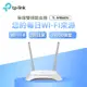 TP-Link TL-WR840N 300M 無線N路由器(TL-WR840N(TW))