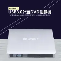 在飛比找蝦皮購物優惠-USB 3.0外接式 移動光驅 外接光碟機 光碟機 燒錄機 