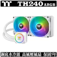 在飛比找Yahoo!奇摩拍賣優惠-[地瓜球@] 曜越 TT thermaltake TH240