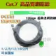 超高速 Cat7 圓形全銅網路線 線長5M 5公尺 黑色 高速七類網路線 (9.5折)