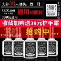 在飛比找Yahoo!奇摩拍賣優惠-zyzc底膠封層套裝指甲油膠鋼化磨砂封層加固膠可